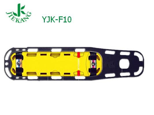 多功能脊椎板担架YJK-F10